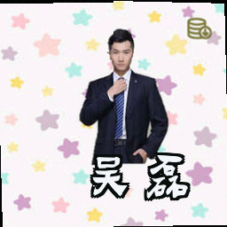 吴磊