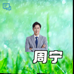 周宁